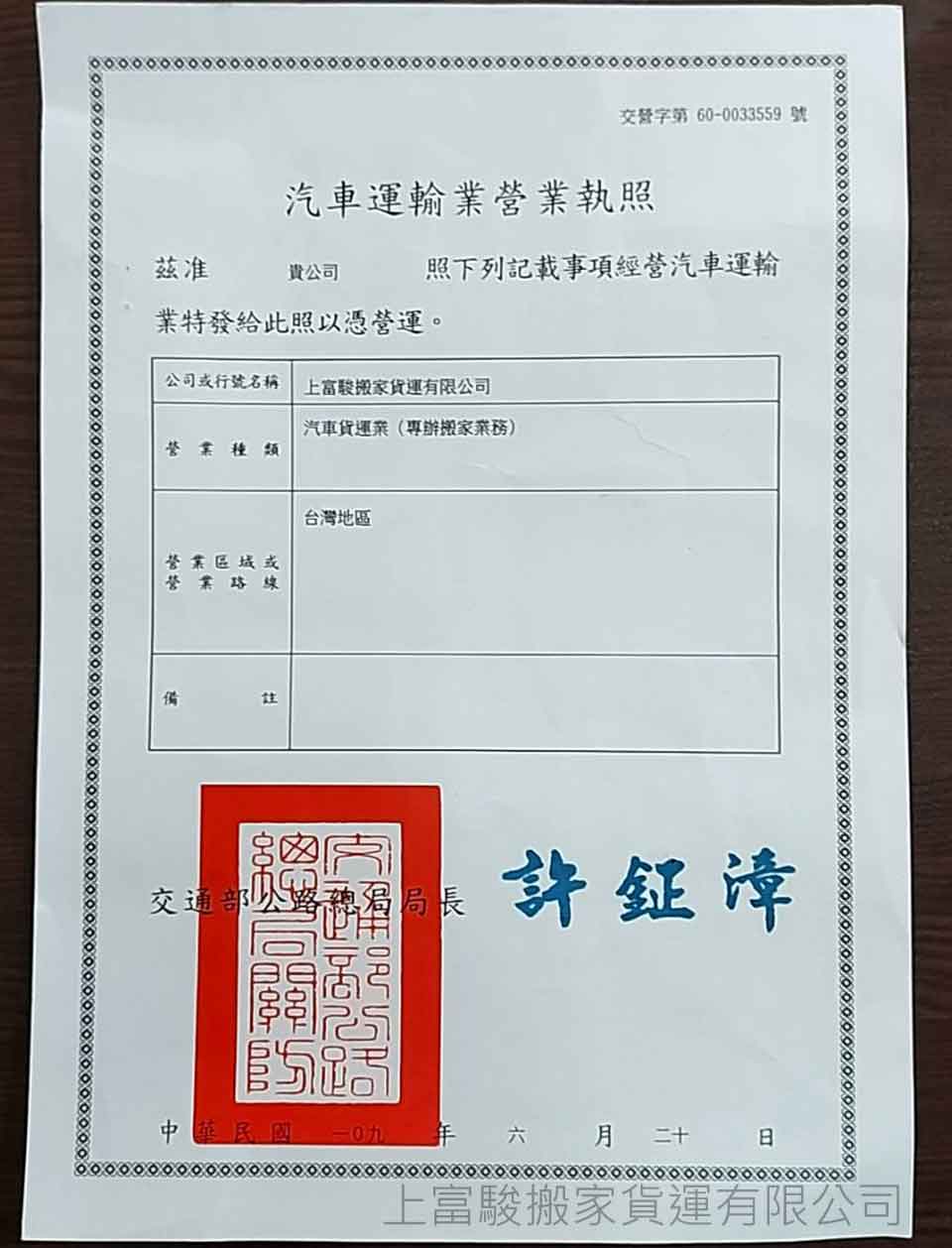 搬家契約書上應該記錄哪些項目？